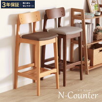 楽天市場】カウンターチェア10脚の通販