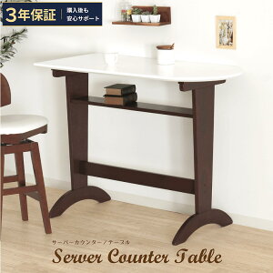 �J�E���^�[�e�[�u�� ��120cm ����90cm ���s55cm 2�l�|�� �ؐ� �P�i �n�C�e�[�u�� �o�[�e�[�u�� 2�l�p �� �z���C�g ���[ �I�t�� �V�R�� �� MDF ���� ������� �J�t�F ��3�N�ۏ؁� Server