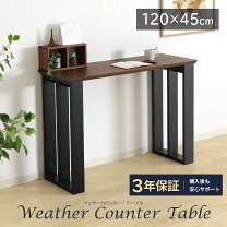 楽天市場】テーブル ウォールナット（カウンターテーブル｜テーブル 