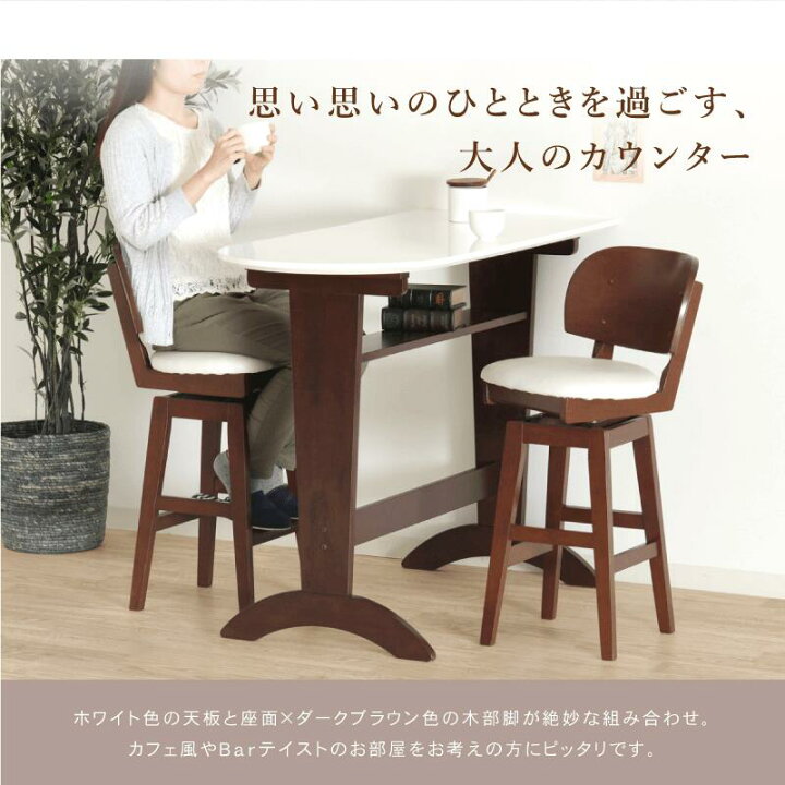 楽天市場】カウンターテーブル セット 3点 2人掛け テーブル 高さ90cm 