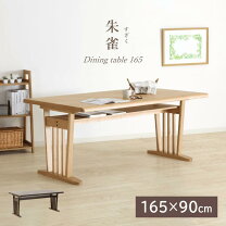 楽天市場】タモ材 ダイニングテーブルの通販 