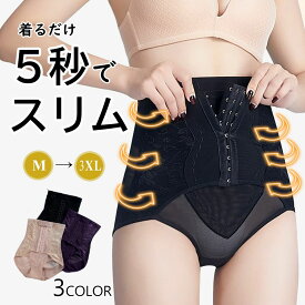 【送料無料】 ガードル お腹引き締め ショーツ 補正 下着 メッシュ ハイウエスト 下半身痩せ 骨盤矯正 パンツ 効果 骨盤 産後ガードル くびれ ガードルショーツ 蒸れない ウエスト 産後矯正 通気性 心地良い締めつけ感 就寝時