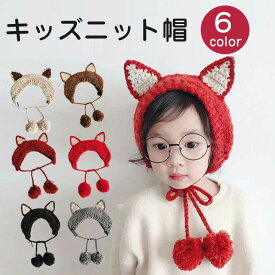 【送料無料】 ニット帽 キッズ ベビー 子供　赤ちゃん 帽子 こども 耳保護付き 猫耳 出産祝い 誕生日 プレゼント 男の子 女の子 子ども ジュニア 防寒 暖かい あったか 秋冬 メール便送料無料