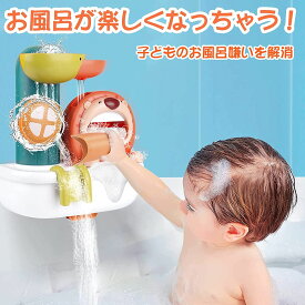 【送料無料】お風呂のおもちゃ お風呂 おもちゃ 水遊び おもちゃ シャワーおもちゃ シャボン玉 泡立て器 噴水おもちゃ 泡がふわふわ 水車