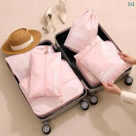 トラベルポーチ セット 旅行 収納 パッキング 袋 バッグ スーツケース 衣類 ポータブル 出張 ピンク ブルー ネイビー