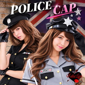 コスプレ ポリス 帽子 ハロウィン 婦人警官 コスチューム 衣装