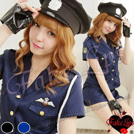 【帽子付き】 FakeLips コスプレ ポリス レディース ハロウィン 婦人警官 コスチューム 衣装