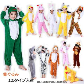 着ぐるみ ベビー オールインワン 子供用 コスチューム 12タイプ入荷 クリスマス プレゼント キッズ 披露 演出服 可愛い 仮装 衣装 100/110/120/130/140/150グローリーパーク