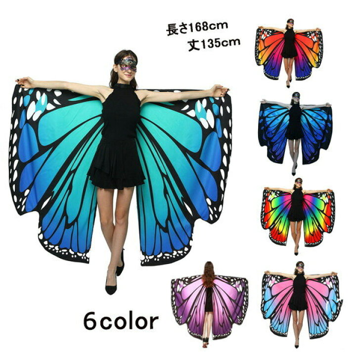 楽天市場】バタフライ 蝶々 大人 コスプレ コスチューム 衣装 仮装  
