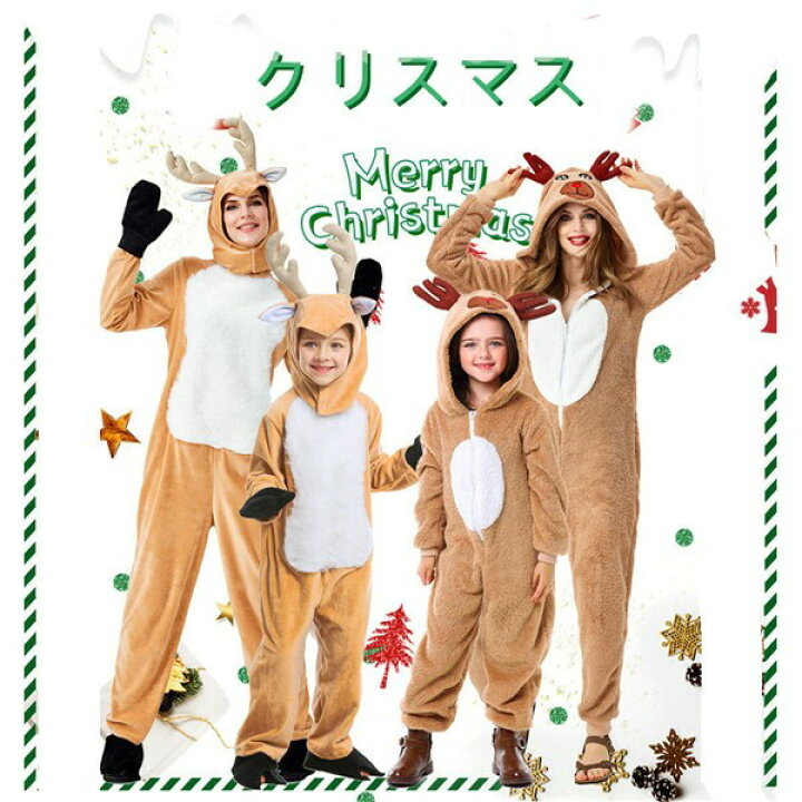 楽天市場 クリスマス衣装 トナカイ 着ぐるみ かわいいフード付 披露会 パジャマ レディース 可愛い キッズ 大人 芸人 お笑い コスチューム もこもこ サンタクロース服 パーティードレス通販 Glorypark
