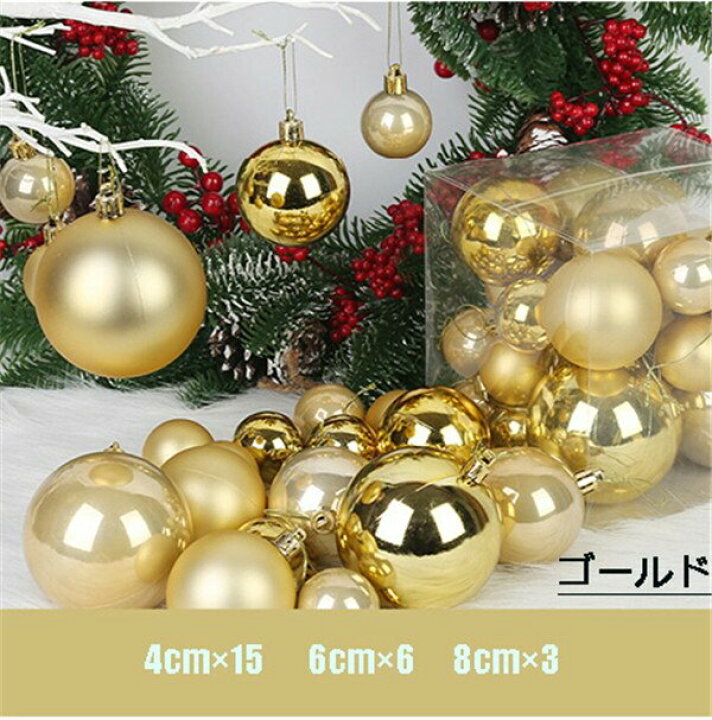８０ｍｍクリスマスオーナメントボール６個セット クリスマスツリー M レッド ゴールド ブラウン 大きい オーナメントセット ボール 北欧 おしゃれ 豪華 高級 上品 飾り 飾り付け 装飾 キラキラ オーナメントセット クリスマス専門店 Kobe Craft クリスタムズ装飾の