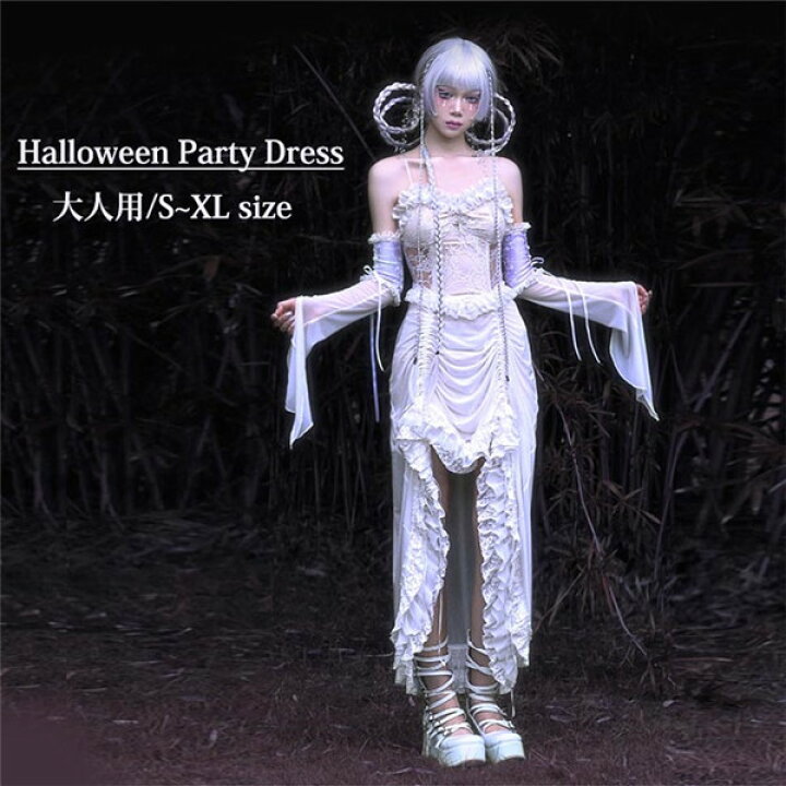 楽天市場】レース ダーク 白 キャミソールドレス ハロウィン ゴシック 