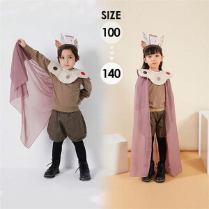 nEBߑ  qߑ COSPLAY j̎q l q}g Ƃb tZbgct o LbY100 110 120 130 140cm jp RXvRX`[O[[p[N