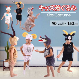 ハロウィン衣装 着ぐるみ ベビー 動物 ヤギ 子供用 カモシカ ヒツジ オオカミ 8タイプ入荷 ハロウィン クリスマス プレゼント キッズ 披露 演出服 可愛い 仮装 衣装 90/100/110/120/130/140/150グローリーパーク