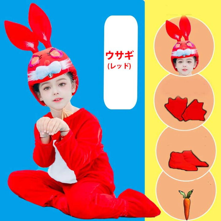 楽天市場】着る毛布 リスちゃん 着ぐるみ ウサギ パジャマ 子供用 