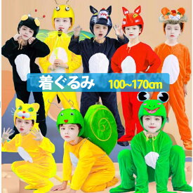 着る毛布 リスちゃん 着ぐるみ ウサギ パジャマ 子供用 ベビー オールインワン 選べる10タイプ ルームウェア キッズ 演出服 可愛い 仮装 衣装 クリスマス プレゼントグローリーパーク