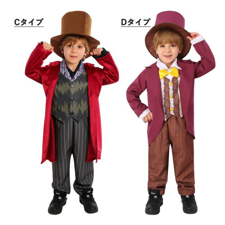 楽天市場】ハロウィン 子供 コスプレ仮装 チョコレート工場 キッズ 