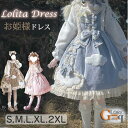 ロリータ ワンピース ガーリー Aライン Lolita 裏起毛 レディース ピンク ブラウン ブルー S M L 2L 3Lコスチューム かわいい フリル リボン 仮装 パーティ イベント