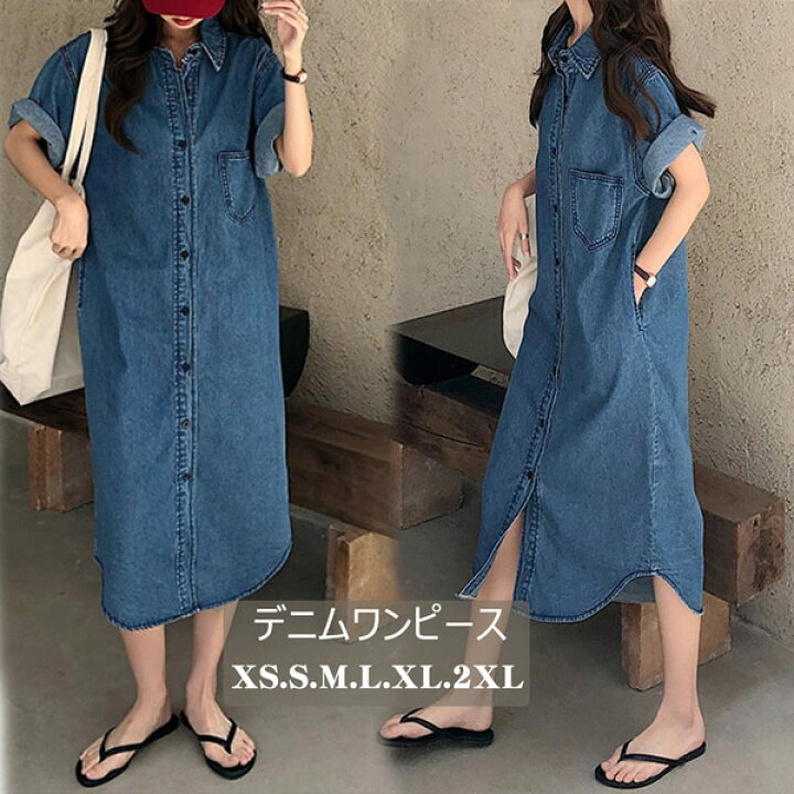 楽天市場】デニム ワンピース 夏用 夏服 レディース ゆったり 前開き  
