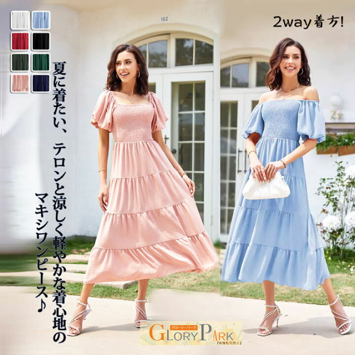 楽天市場】送料無料 ワンピース オフショルダー 2way ハワイ リゾート 