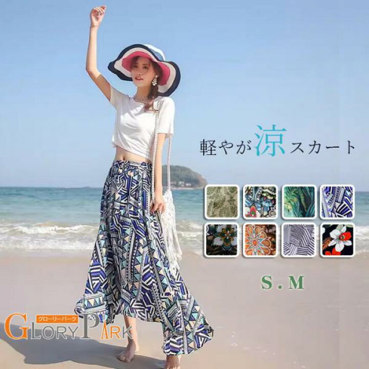 楽天市場】ふんわり フレア スカート マキシ ロングスカート シフォン 