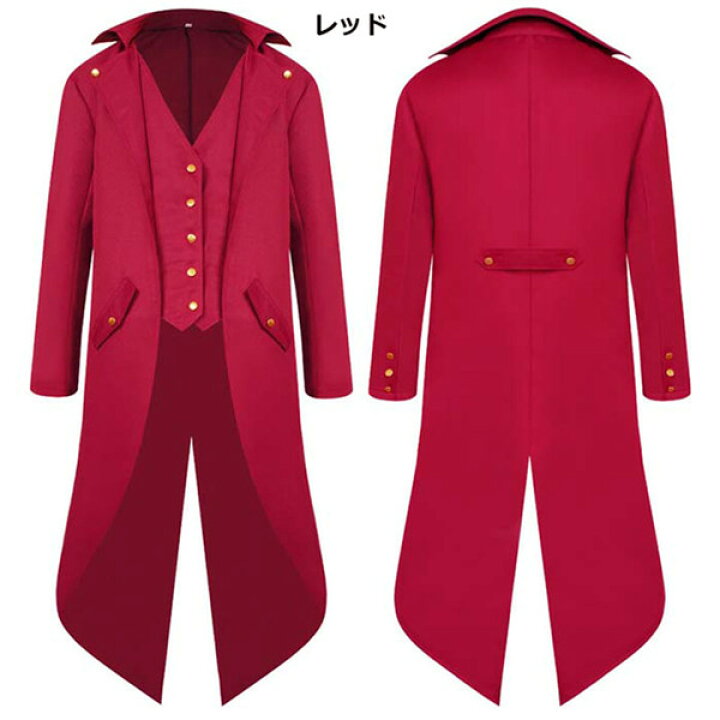 楽天市場 中世貴族風 舞台 ジャケット タキシード メンズ 宮廷服 執事服 コート 長袖コート ロングコート クリスマス ハロウィン 演劇 舞台服 ステージ衣装 ヨーロッパ中世 パンク風 大きいサイズあり 白 緑 青 黒 紫 赤 D9115c0c0x0 パーティードレス通販 Glorypark 楽天市場 中世貴族風 舞台 ジャケット タキシード メンズ 宮廷服 執事服 コート 長袖コート ロングコート クリスマス ハロウィン 演劇 舞台服 ステージ衣装 ヨーロッパ中世 パンク風 大きいサイズあり 白 緑 青 黒 紫 赤 D9115c0c0x0 パーティードレス通販 Glorypark