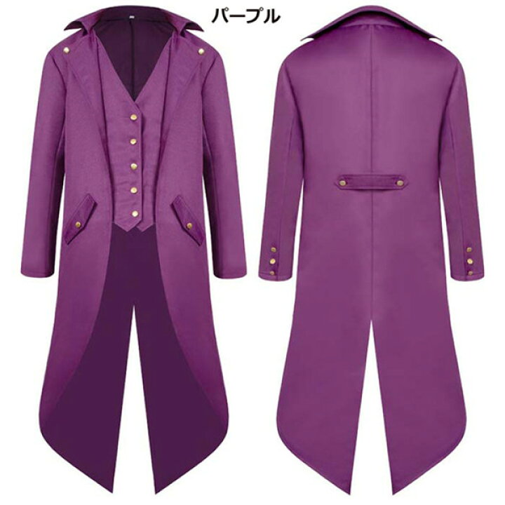 楽天市場 中世貴族風 舞台 ジャケット タキシード メンズ 宮廷服 執事服 コート 長袖コート ロングコート クリスマス ハロウィン 演劇 舞台服 ステージ衣装 ヨーロッパ中世 パンク風 大きいサイズあり 白 緑 青 黒 紫 赤 D9115c0c0x0 パーティードレス通販 Glorypark
