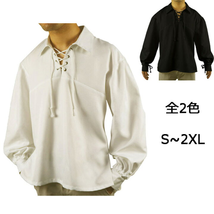 楽天市場 無地 上着 シャツ 皇室 王子 演劇 新劇 中世 17 18世紀 演出服 王子様 貴族 衣装 メンズ 宮廷服 中世 大人 演奏会 撮影用 舞台ステージ衣装 演劇オペラ声楽 ヨーロッパ中世 クリスマス仮装 ハロウィン衣装 S M L Xl 2xl 黒 白 D9272c0c0d4 パーティードレス