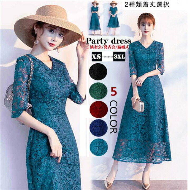 楽天市場】☆500円OFFクーポン配布中☆総レースワンピース ミディ丈 XS  