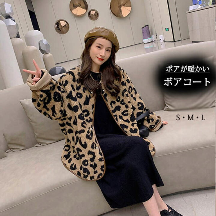 楽天市場】コート ボア ボアコート ヒョウ柄 ロング レディース ノー 
