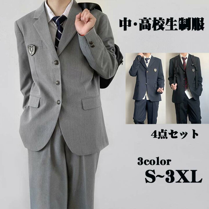 楽天市場】男の子 高校生制服 学生制服 4点セット 長袖 男子高生 