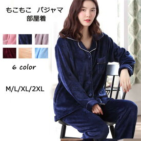 楽天市場 超暖かい パジャマの通販