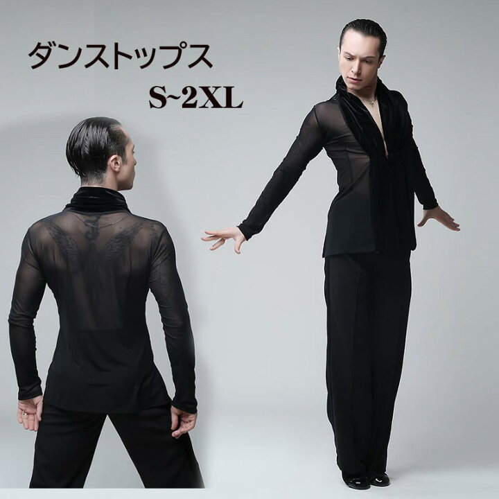 楽天市場】男性用 ダンス衣装 ラテン 上着 ダンスウェア Tシャツ 