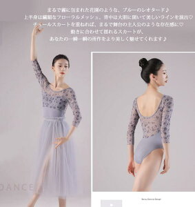 バレエ レオタード 大人 花柄 7分袖 美ライン シンプル 韓国風 大人用 衣装 バレエ用品 練習着 演出用 かわいい 春 夏 秋花柄 お洒落 ダンス服 新体操 ウェア コスチューム カラフル 青 ピンク