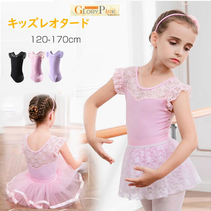 楽天市場】バレエレオタード バレエ形体服 可愛さ満載 バレエダンス 
