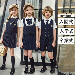 キッズフォーマル スーツ 半ズボン その他のキッズファッションの人気商品 通販 価格比較 価格 Com