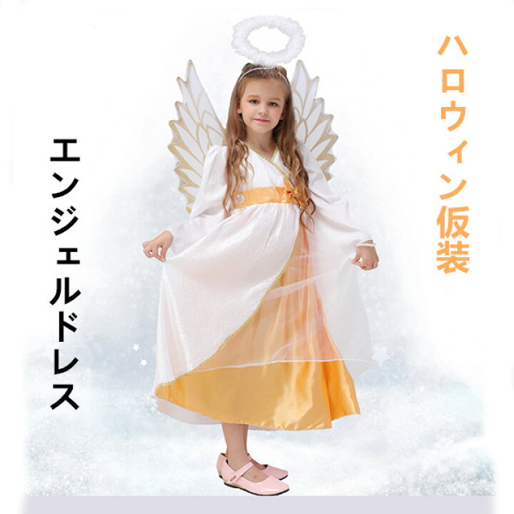 楽天市場】お姫様 ハロウィン エンジェル 子供衣装 天使の衣装 