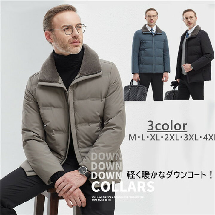 楽天市場 冬新作 キルティングコート通気性 保温性 軽量 ダウンコート アウター 厚手 ダウンジャケット無地 スエード襟 防寒 防風 高品質 紳士用 スーツコート ショート コートメンズ オフィススタイル ビジネススタイル 防寒 あったか 冬ぬく 黒 グレー カーキ