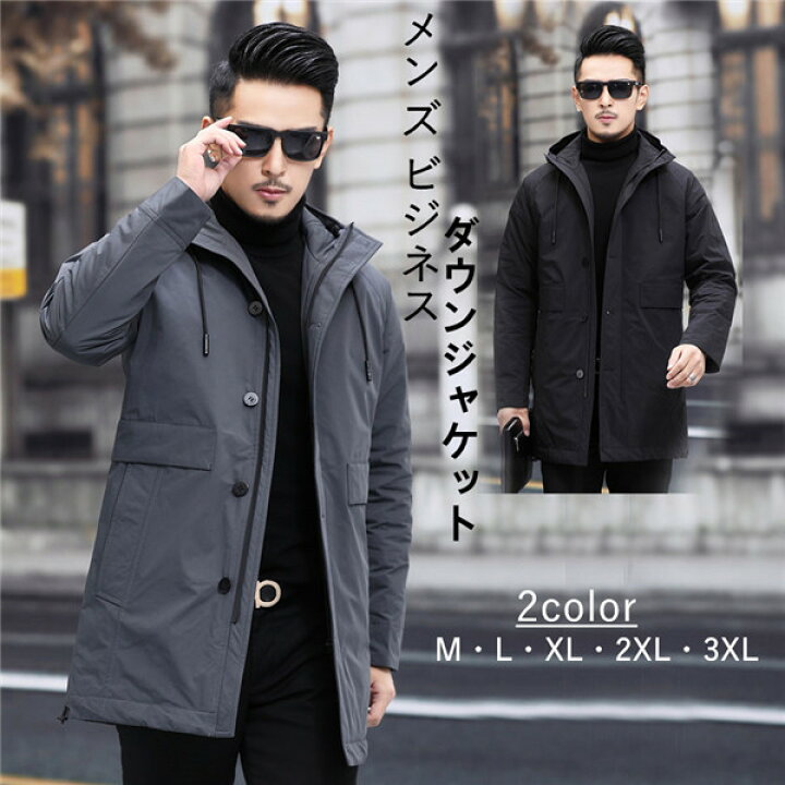楽天市場】冬新作 ダウンコート 厚手 フード付き アウター 無地 メンズ  