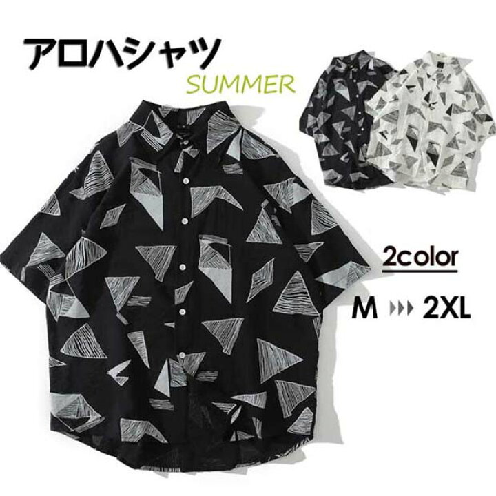 楽天市場 アロハシャツ シャツ メンズ レディース 開襟シャツ 夏物 ハワイアン ココナツプリントm L Xl 2xl シンプルデザイン カップル 半袖 シャツ カジュアル ストリートリゾート レトロ パーティードレス通販 Glorypark