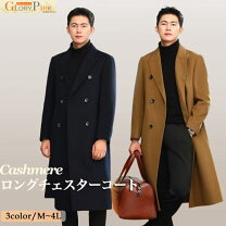 楽天市場】カシミヤ ロングコート（メンズファッション）の通販