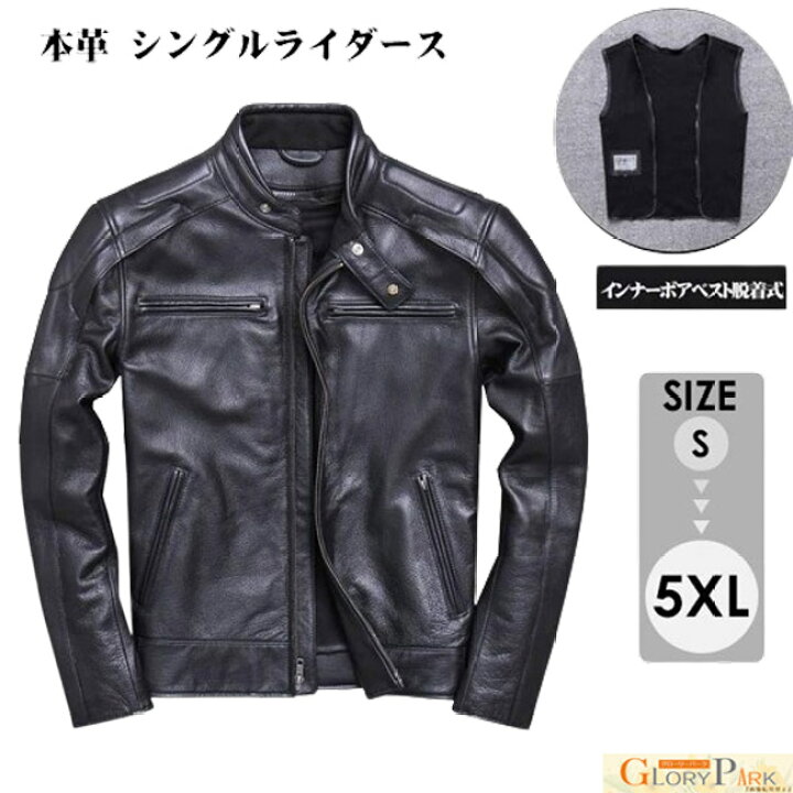 楽天市場】本革 シングルライダース 2wayジャケット ボアインナー 