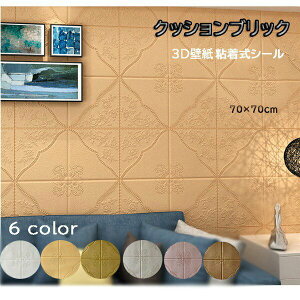 3D̔SV[ ǎ V[ KV[g NbVubN 70×70cm 3D  A NbVK NbVV[g Ռz CNV[g  rO Q Lb` k