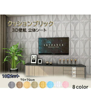 3Dǎ V[g ǎNbVV[g ǎ V[ \邾KV[g fM DIYǎV[ 70×70cm 10Zbg A X|W y 3Dǎ NbVK[hŏՌz  F sN  O