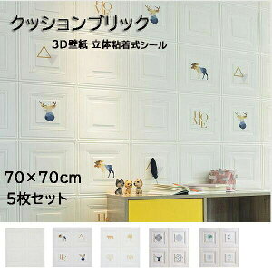 ǎ 3D ǎ k NbVV[g \邾KV[g DIYǎV[ 70×70cm 5Zbg VFǉ A X|W y 3Dǎ NbVK[hŏՌzO[[p[N