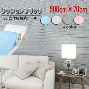 ǎ K 3D̃V[g NbVV[g  NbVubN 500cm×70cm AX`[ \ ͂ DIY y j[A NbVK  Ǝ ͗lւ C