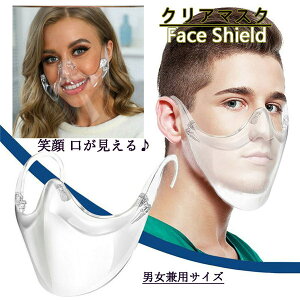 透明 マスク マウスシールドの人気商品 通販 価格比較 価格 Com 透明 マスク マウスシールドの人気商品 通販 価格比較 価格 Com