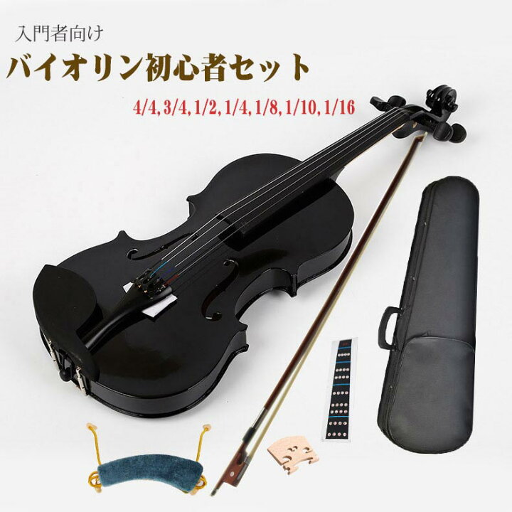 楽天市場】バイオリンおもちゃ 楽器 初心者 入門者 大人用 子ども用 