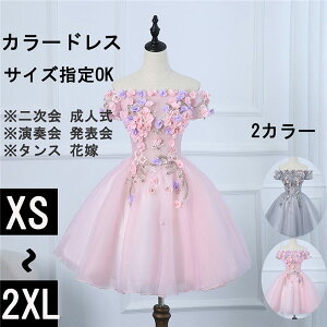 【500円OFFクーポン配布中】演奏会 ピアノ 発表会 レディース カラードレス ミニ丈 オフショルダー 半袖 パーティードレス 花 フェアリー キュート ステージ衣装 舞台衣装 花嫁 二次会 結婚式
