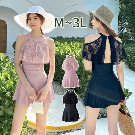 ★500円OFFクーポン配布中★ ワンピース水着 体型カバー水着 レディース ノンワイヤー 半袖 ママ水着 オトナ女子 20代 30代 40代 オールインワン 可愛い レース 大きいサイズ 3L ブラック 黒 ピンク ショートパンツ一体型 露出控えめグローリーパーク